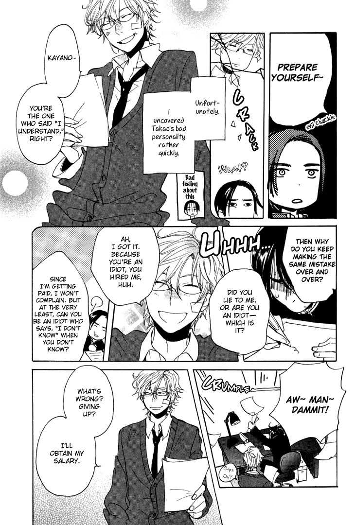Akunin o Nakaseru Houhou Chapter 1 page 24 - Chapter 1