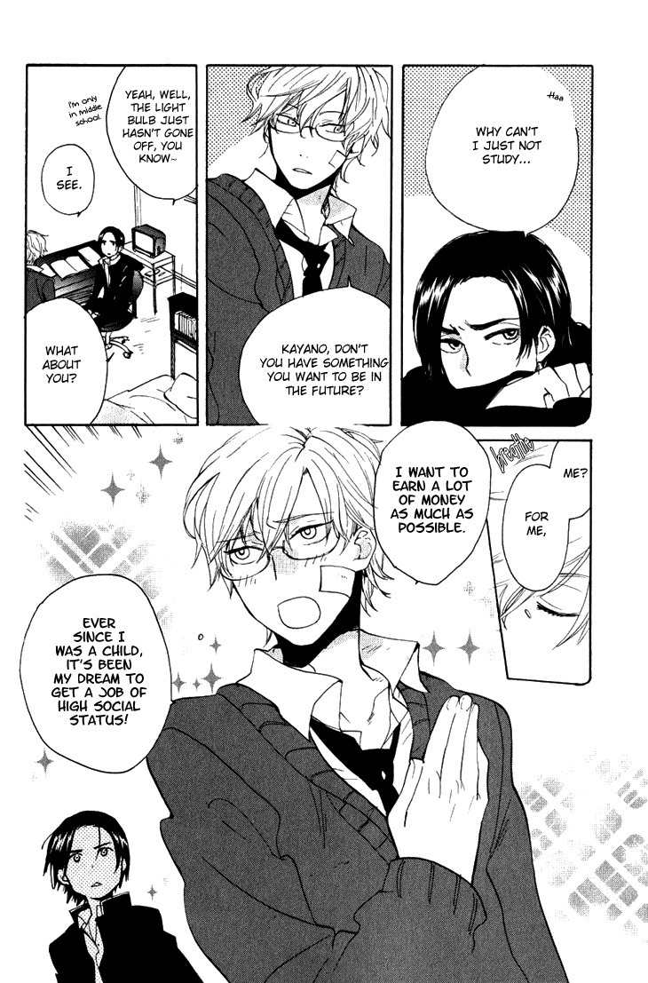Akunin o Nakaseru Houhou Chapter 1 page 25 - Chapter 1