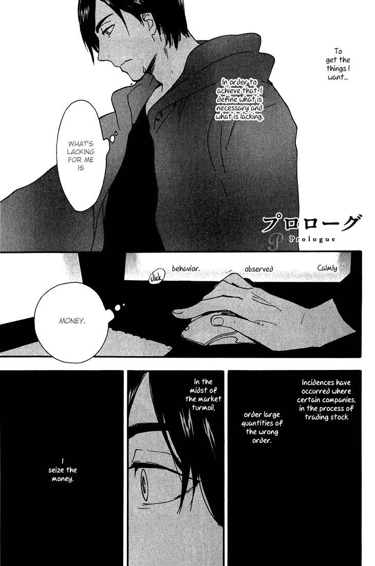 Akunin o Nakaseru Houhou Chapter 1 page 4 - Chapter 1