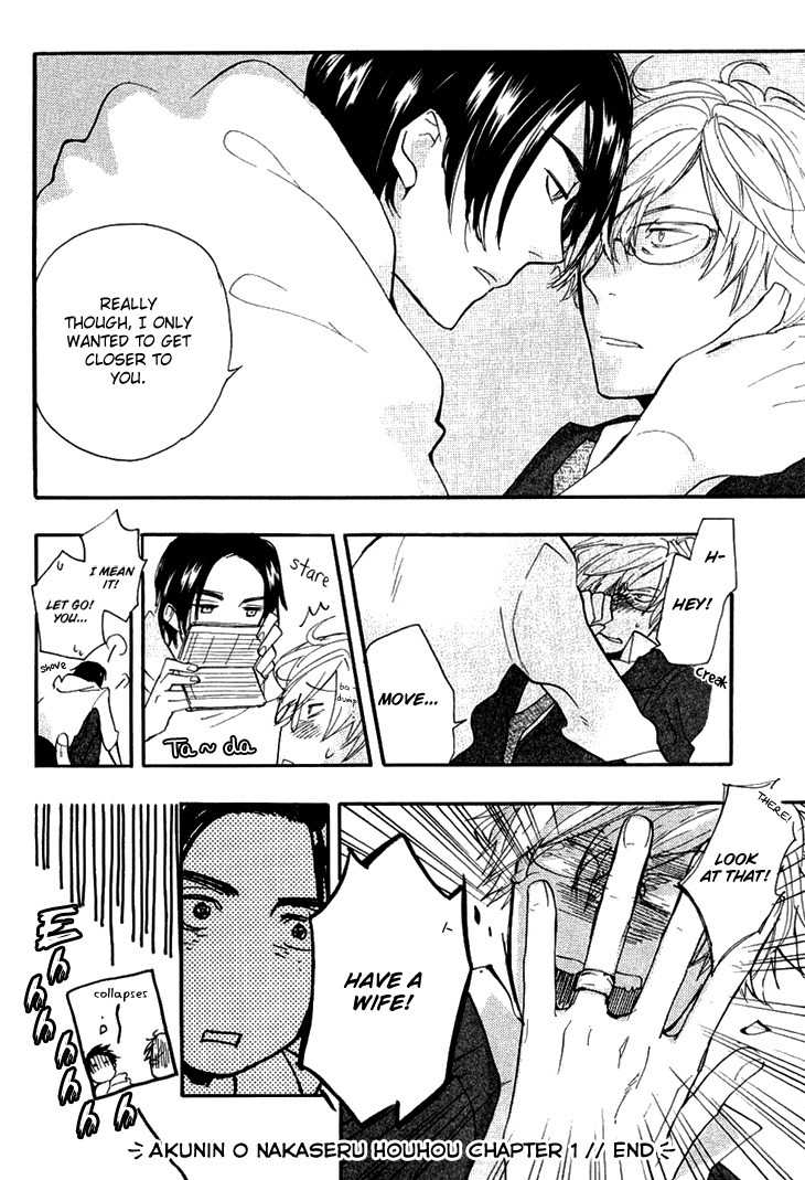 Akunin o Nakaseru Houhou Chapter 1 page 41 - Chapter 1