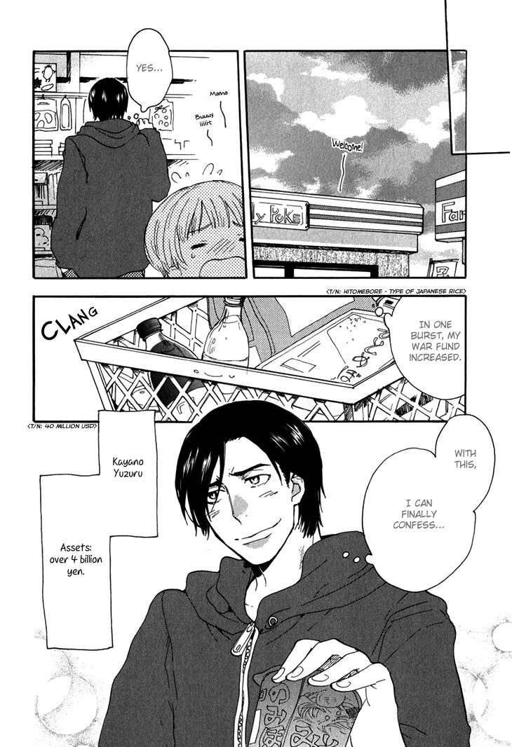 Akunin o Nakaseru Houhou Chapter 1 page 5 - Chapter 1