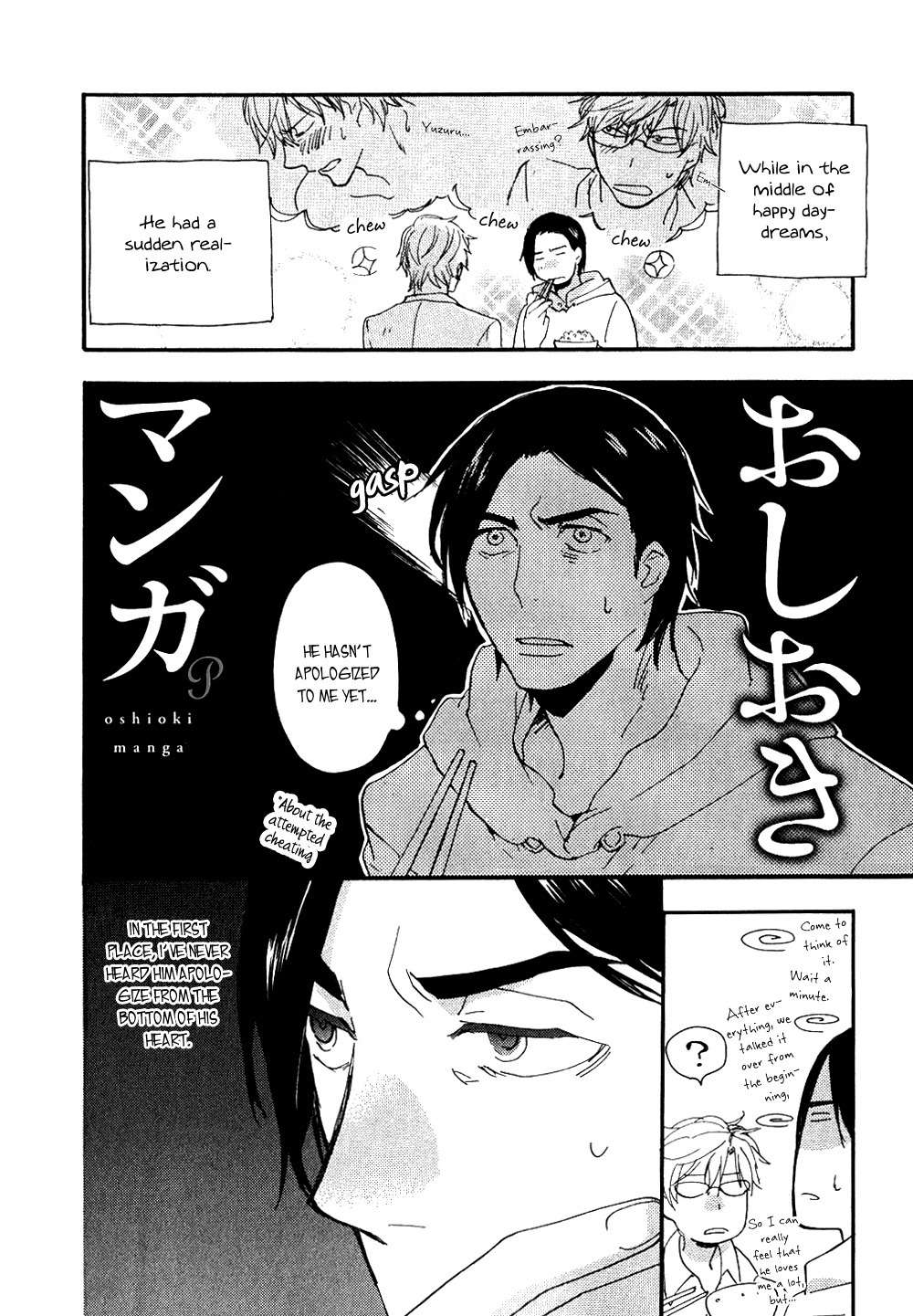 Akunin o Nakaseru Houhou Chapter 5.5 page 1 - Chapter 5.5