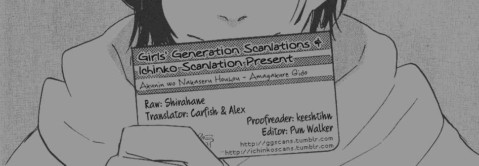 Akunin o Nakaseru Houhou Chapter 5 page 33 - Chapter 5: Night Parade - Part 2