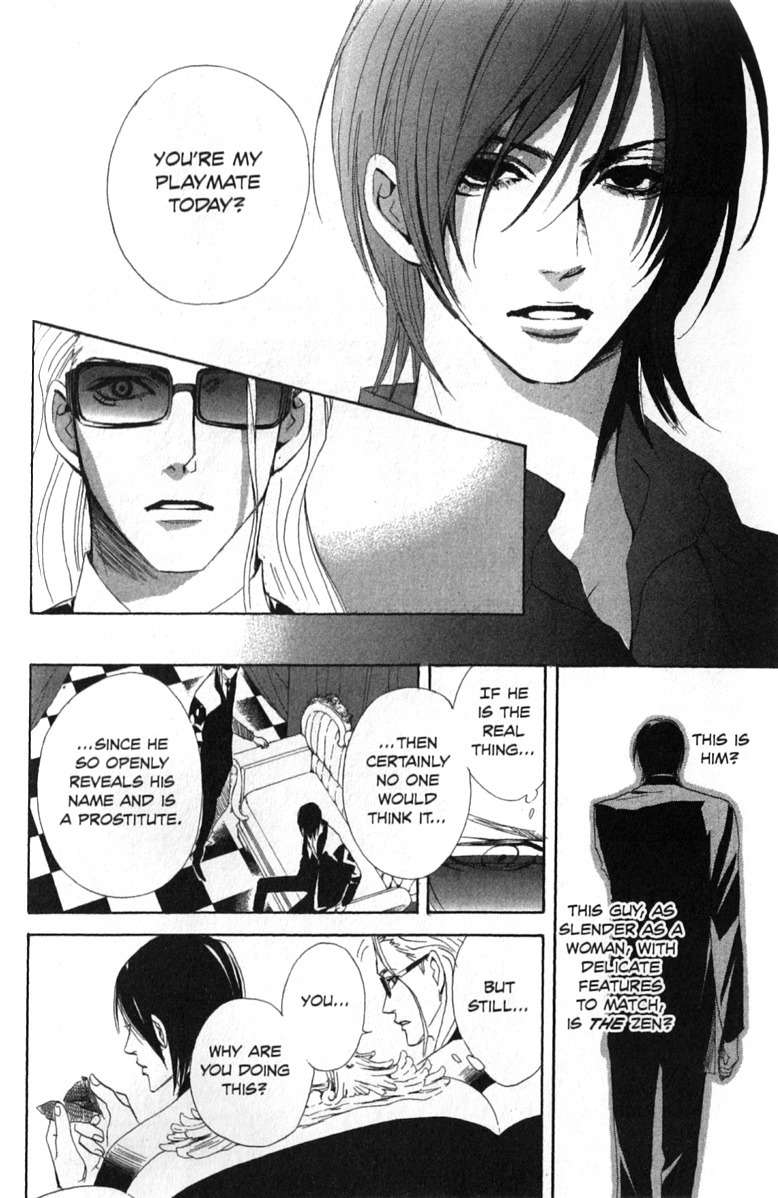 Akusaga Chapter 1 page 14 - Chapter 1