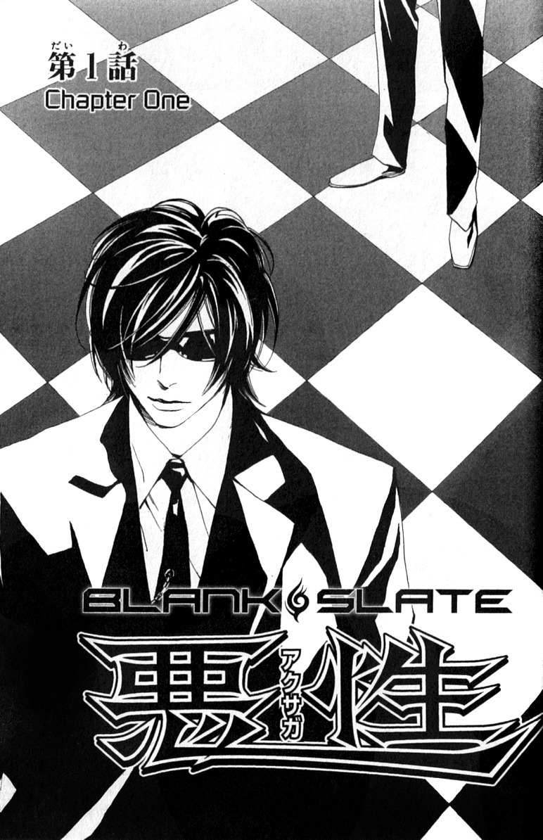 Akusaga Chapter 1 page 7 - Chapter 1