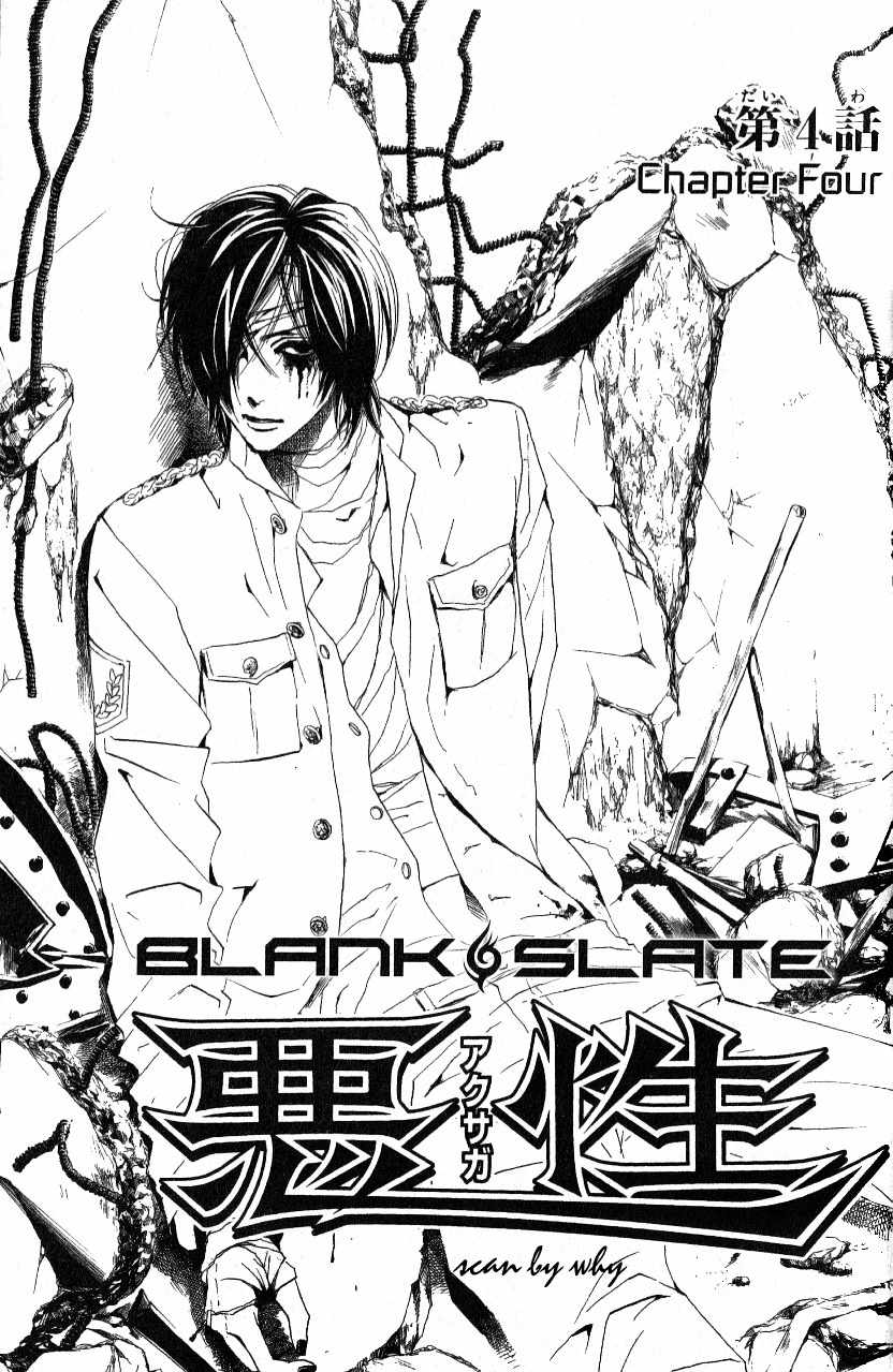 Akusaga Chapter 4 page 1 - Chapter 4