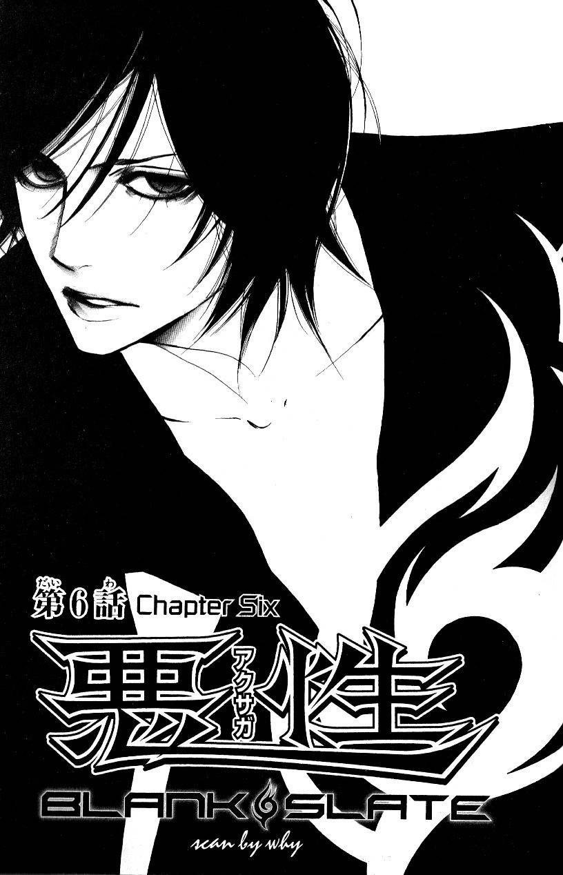 Akusaga Chapter 6 page 1 - Chapter 6