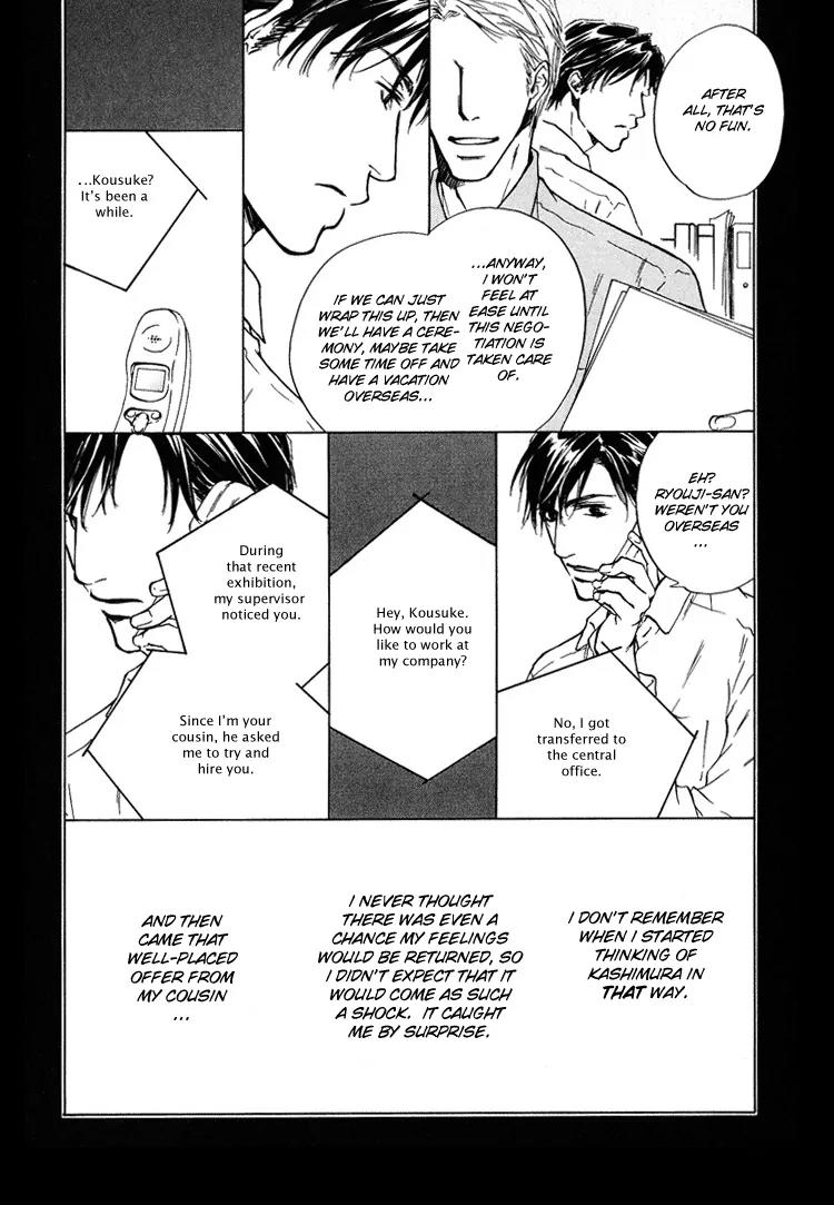 Akutai wa Toiki to Mazariau Chapter 2 page 24 - Chapter 2: Curses Divert the Craving