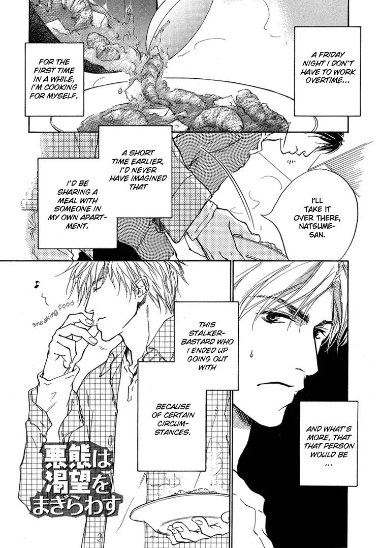 Akutai wa Toiki to Mazariau Chapter 2 page 3 - Chapter 2: Curses Divert the Craving