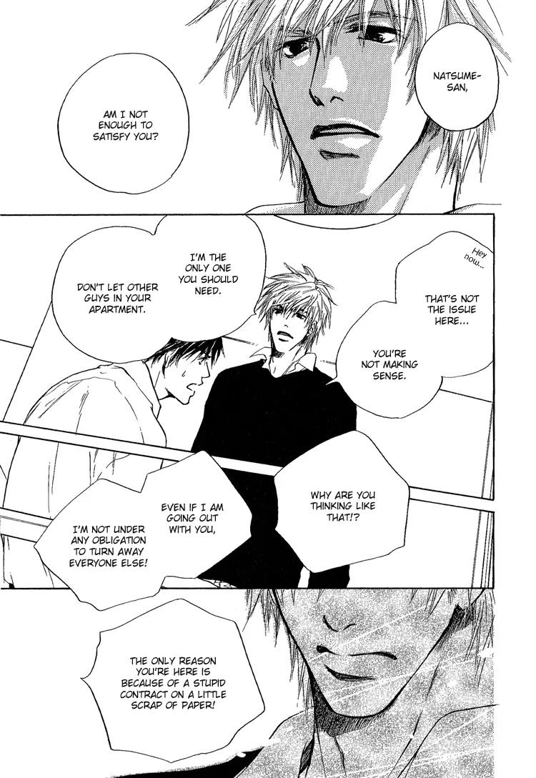 Akutai wa Toiki to Mazariau Chapter 3 page 23 - Chapter 3: Curses Mingled with Sighs