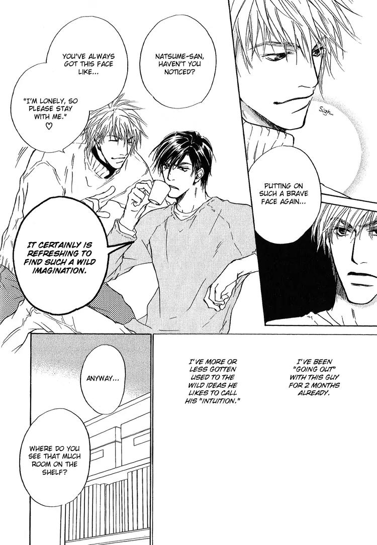 Akutai wa Toiki to Mazariau Chapter 3 page 4 - Chapter 3: Curses Mingled with Sighs