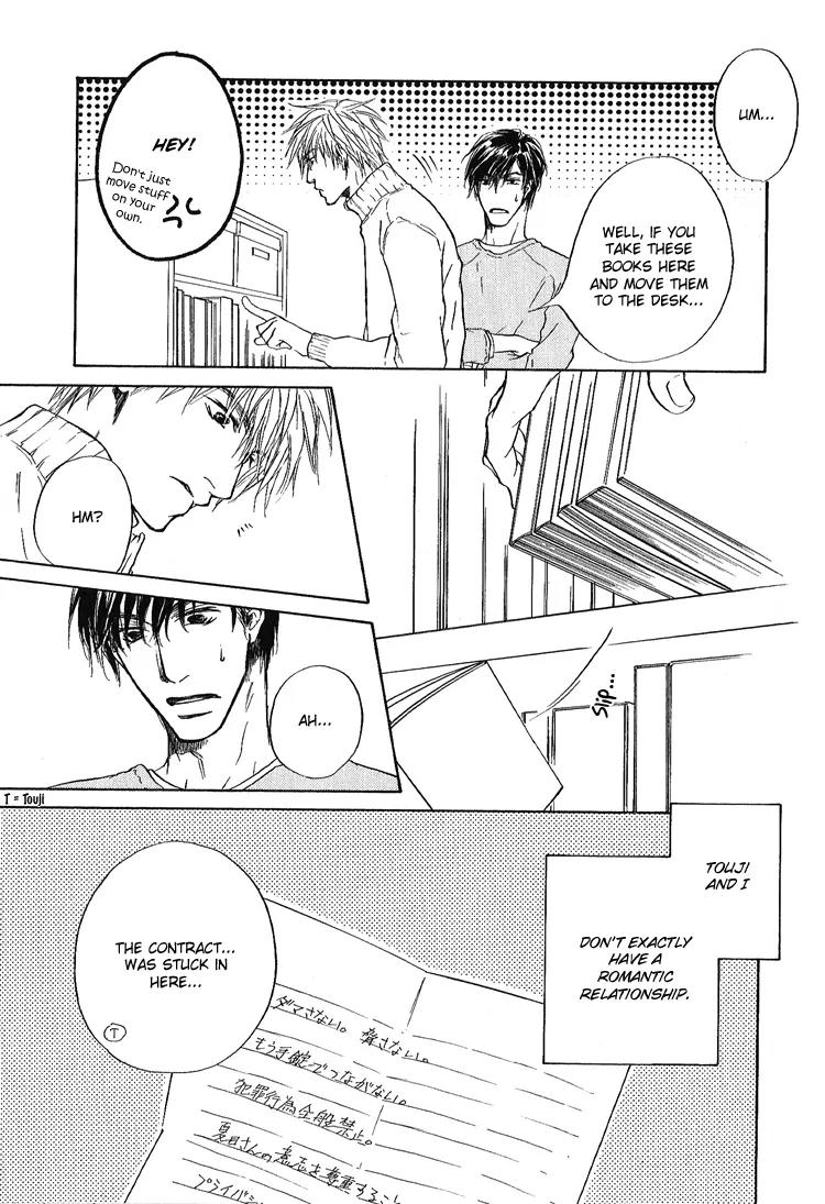 Akutai wa Toiki to Mazariau Chapter 3 page 5 - Chapter 3: Curses Mingled with Sighs