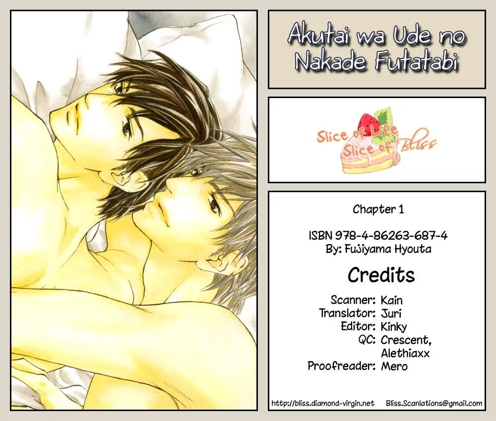 Akutai wa Ude no Naka de Futatabi Chapter 1 page 1 - Chapter 1: Your Cursing is a Sweet Melody