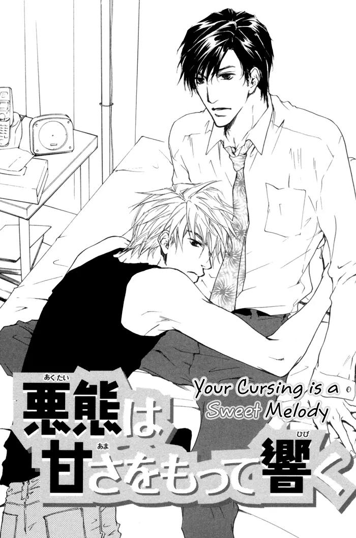 Akutai wa Ude no Naka de Futatabi Chapter 1 page 5 - Chapter 1: Your Cursing is a Sweet Melody
