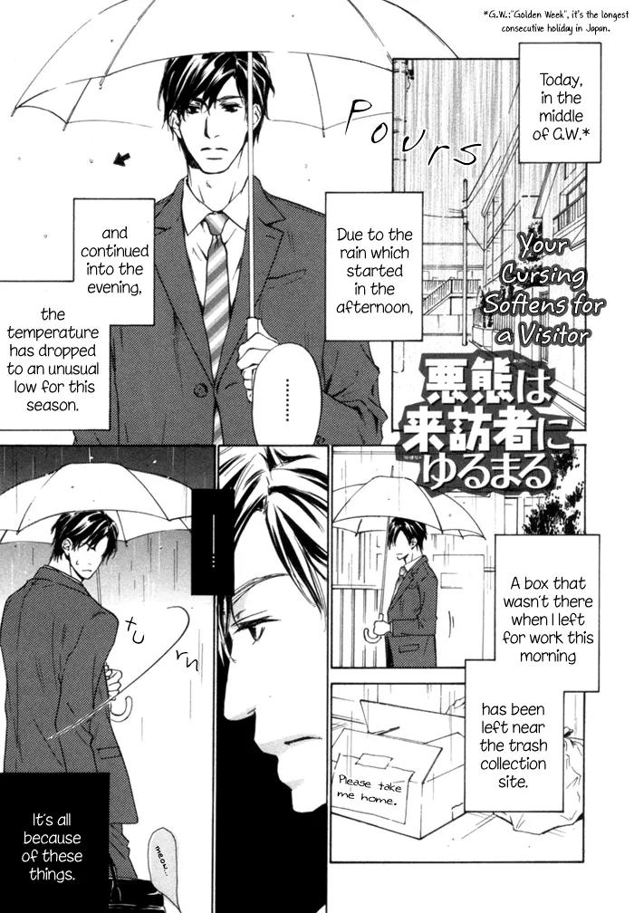 Akutai wa Ude no Naka de Futatabi Chapter 2 page 3 - Chapter 2: Your Cursing softens for a Visitor