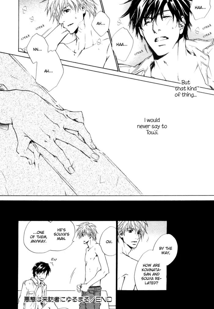 Akutai wa Ude no Naka de Futatabi Chapter 2 page 34 - Chapter 2: Your Cursing softens for a Visitor