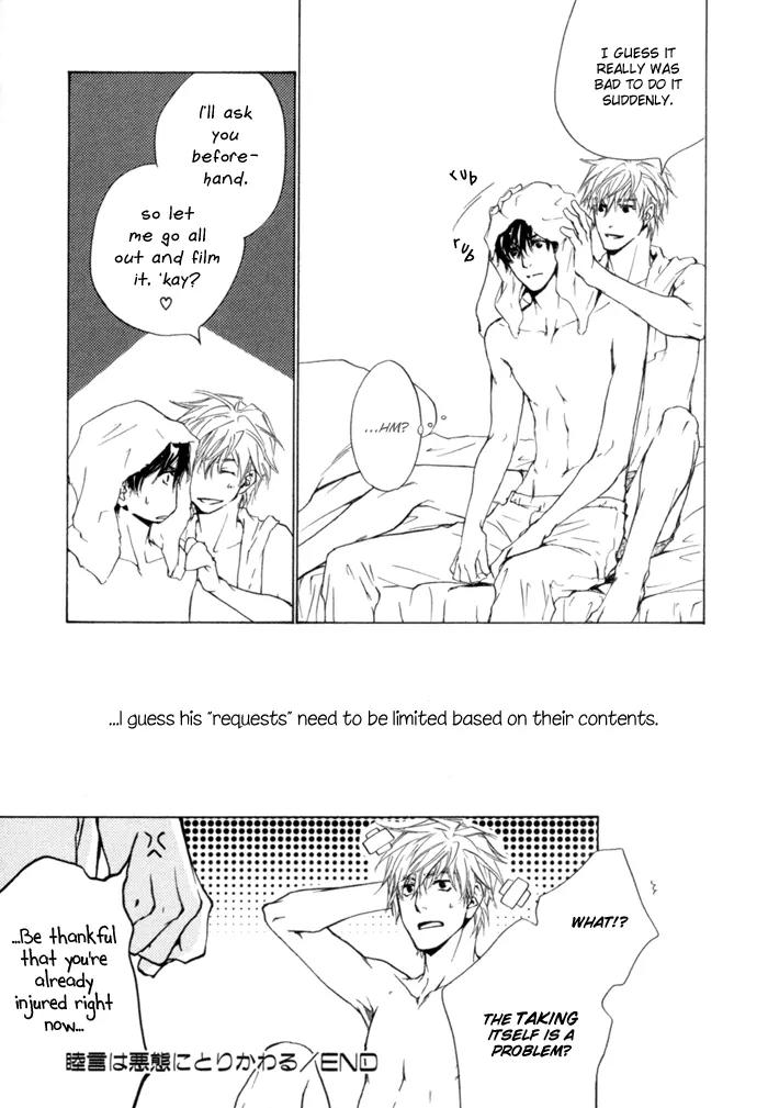 Akutai wa Ude no Naka de Futatabi Chapter 3 page 42 - Chapter 3: Curses are Exchanged for Sweet Whispers