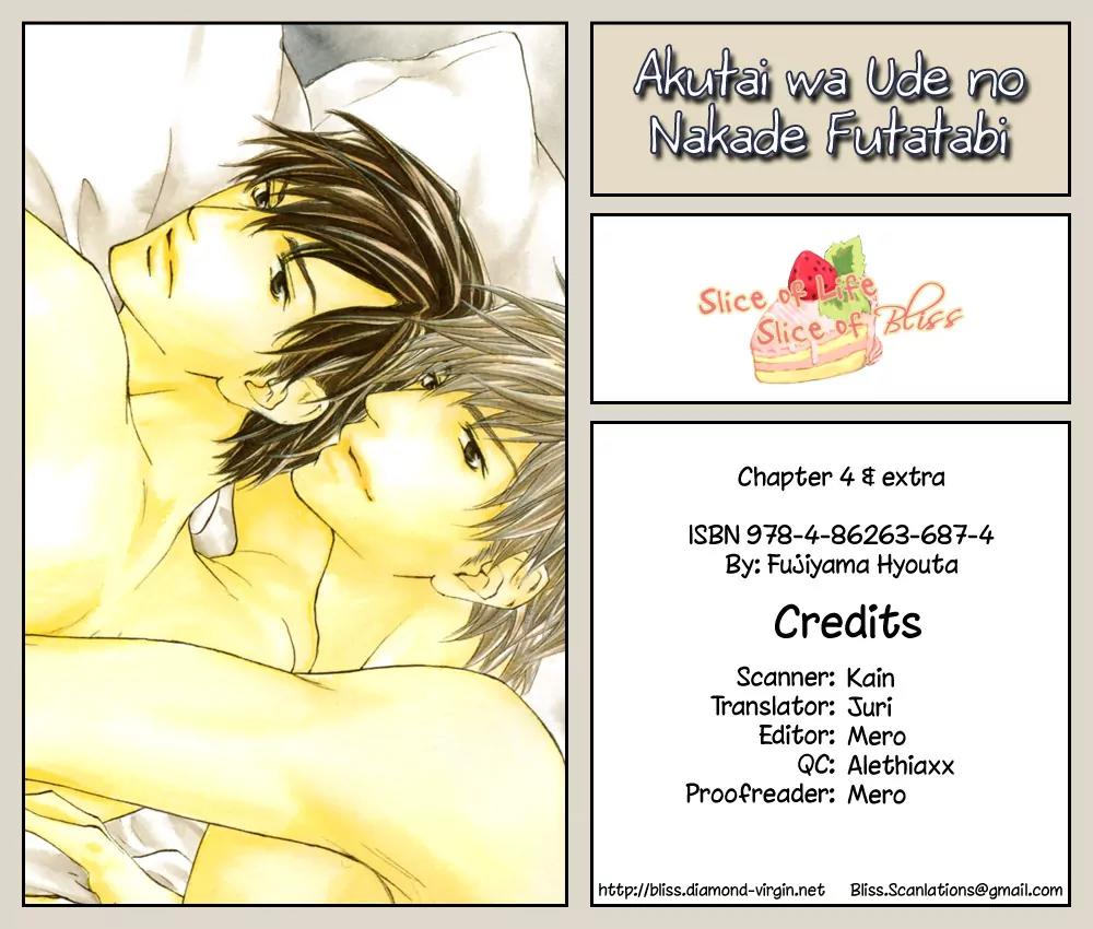 Akutai wa Ude no Naka de Futatabi Chapter 4 page 1 - Chapter 4: Your Whispering in my Arms Again