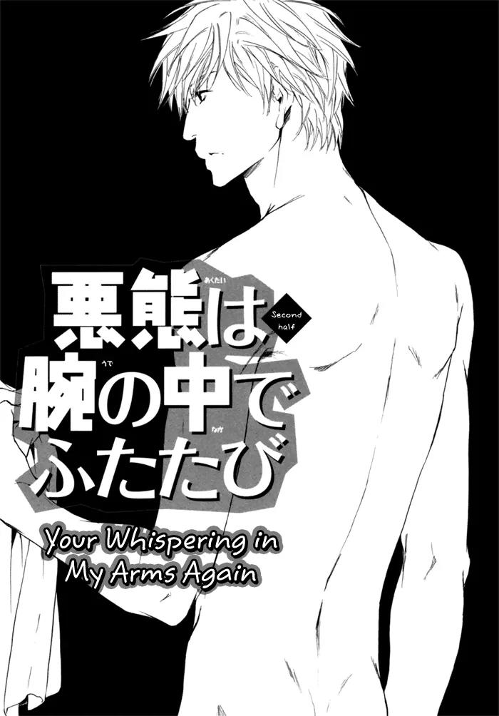 Akutai wa Ude no Naka de Futatabi Chapter 4 page 36 - Chapter 4: Your Whispering in my Arms Again