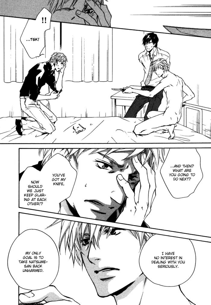Akutai wa Ude no Naka de Futatabi Chapter 4 page 63 - Chapter 4: Your Whispering in my Arms Again