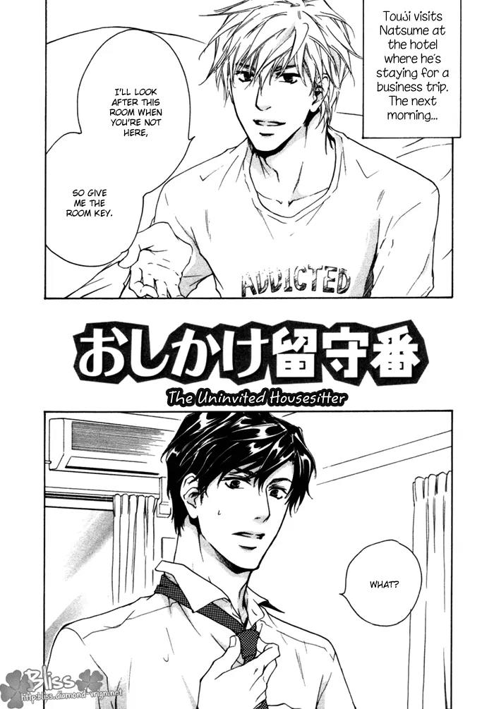 Akutai wa Ude no Naka de Futatabi Chapter 5 page 1 - Chapter 5: The Uninvited Housesitter [End]