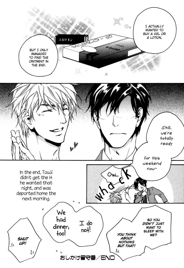 Akutai wa Ude no Naka de Futatabi Chapter 5 page 6 - Chapter 5: The Uninvited Housesitter [End]