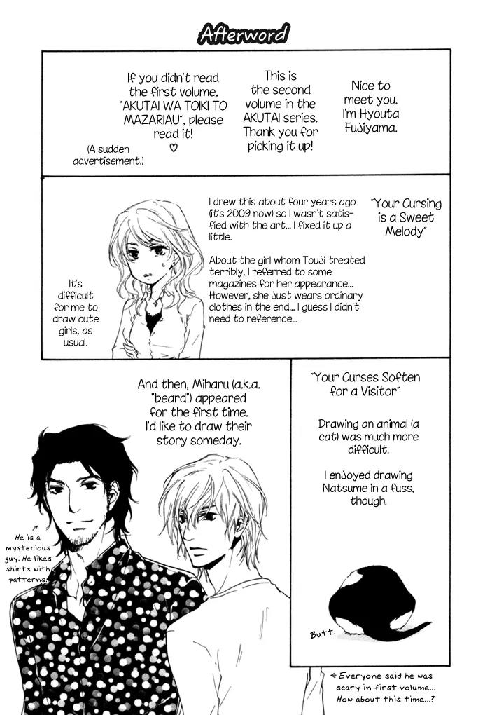 Akutai wa Ude no Naka de Futatabi Chapter 5 page 7 - Chapter 5: The Uninvited Housesitter [End]