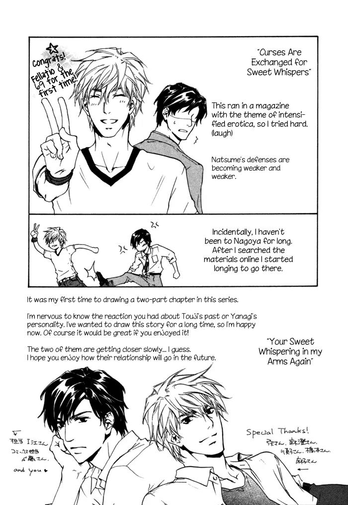 Akutai wa Ude no Naka de Futatabi Chapter 5 page 8 - Chapter 5: The Uninvited Housesitter [End]