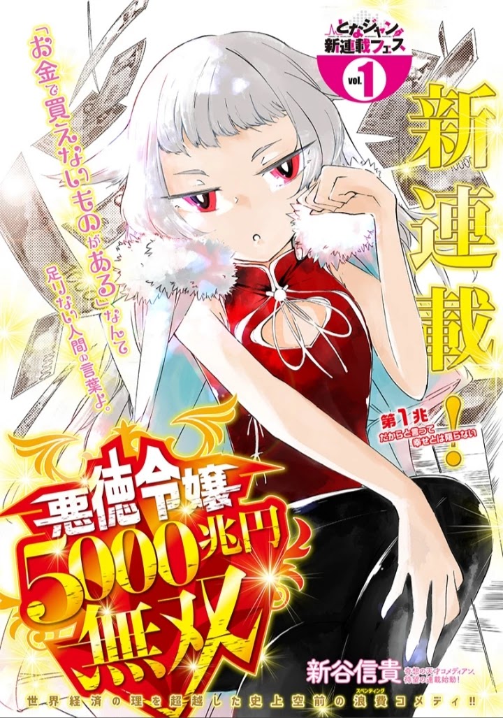 Akutoku Reijou 5000 Chou En Musou Chapter 1 page 1 - Chapter 1