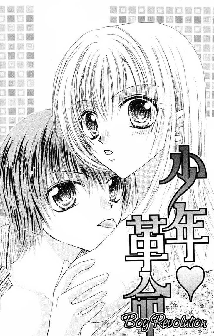 Akutou Danshi Collection Chapter 0.1 page 5 - Chapter 0.1 : Teenage â™¥ Revolution