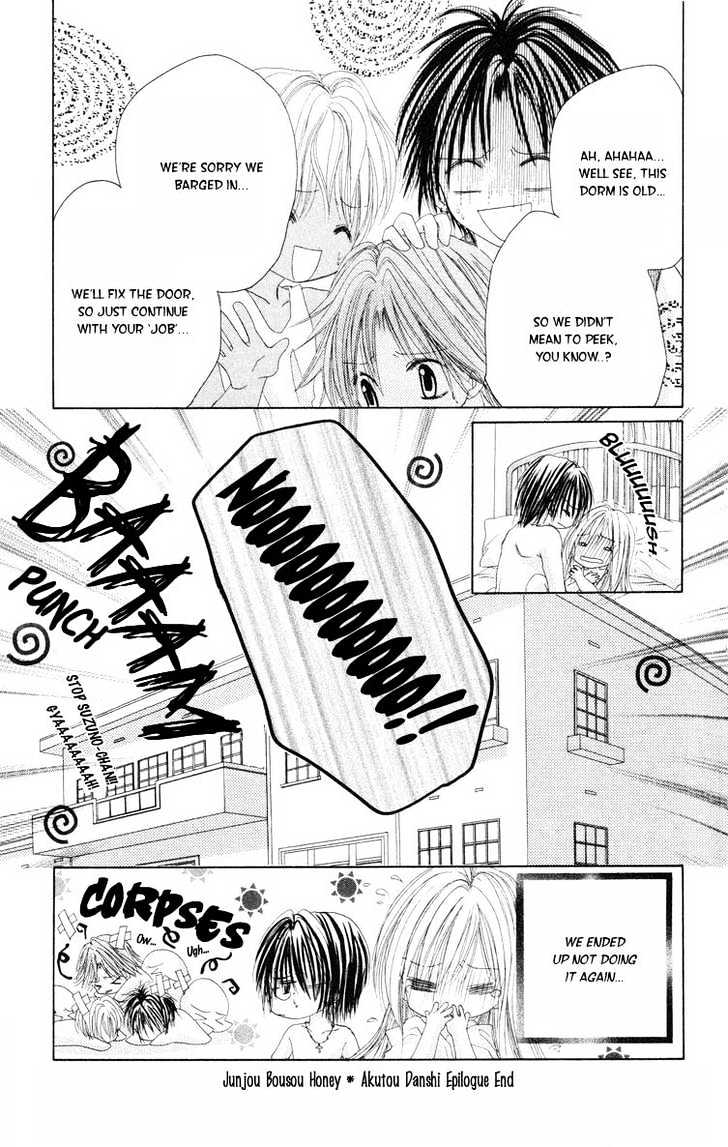 Akutou Danshi Collection Chapter 4 page 48 - Chapter 4 : Sequel: Junjou Bousou Honey
