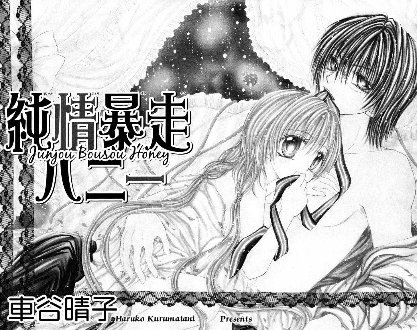 Akutou Danshi Collection Chapter 4 page 6 - Chapter 4 : Sequel: Junjou Bousou Honey
