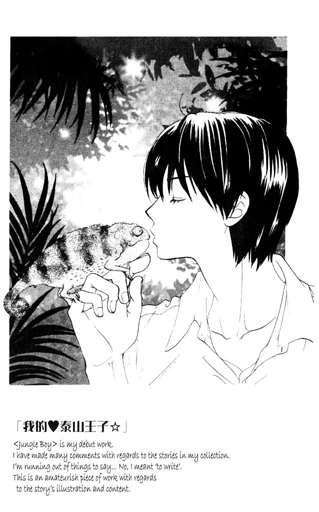 Akutou Danshi Collection Chapter 5 page 32 - Chapter 5 : Jungle Boy