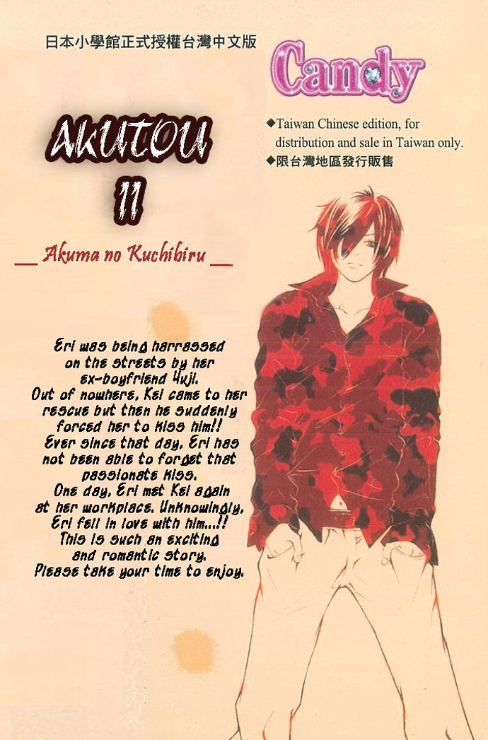 Akutou Danshi Collection Chapter 5 page 39 - Chapter 5 : Jungle Boy