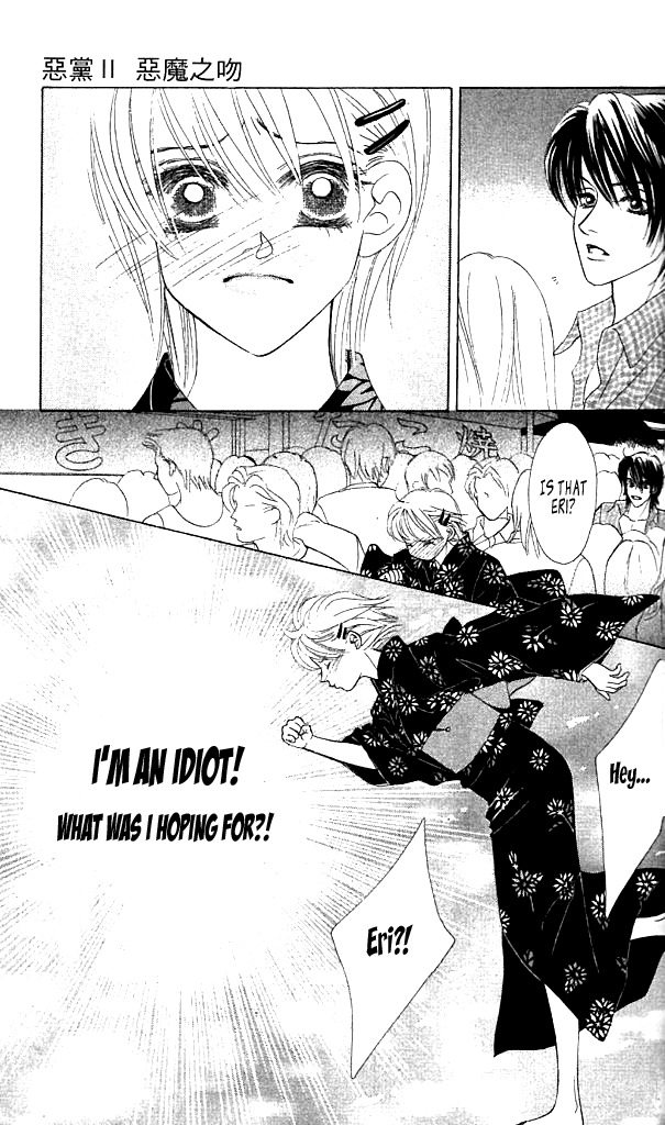 Akutou II Chapter 1 page 36 - Chapter 1: Akuma no Kuchibiru