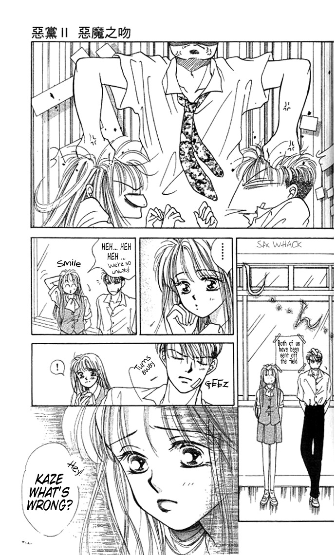 Akutou II Chapter 3 page 15 - Chapter 3: Bad Kozo Doki