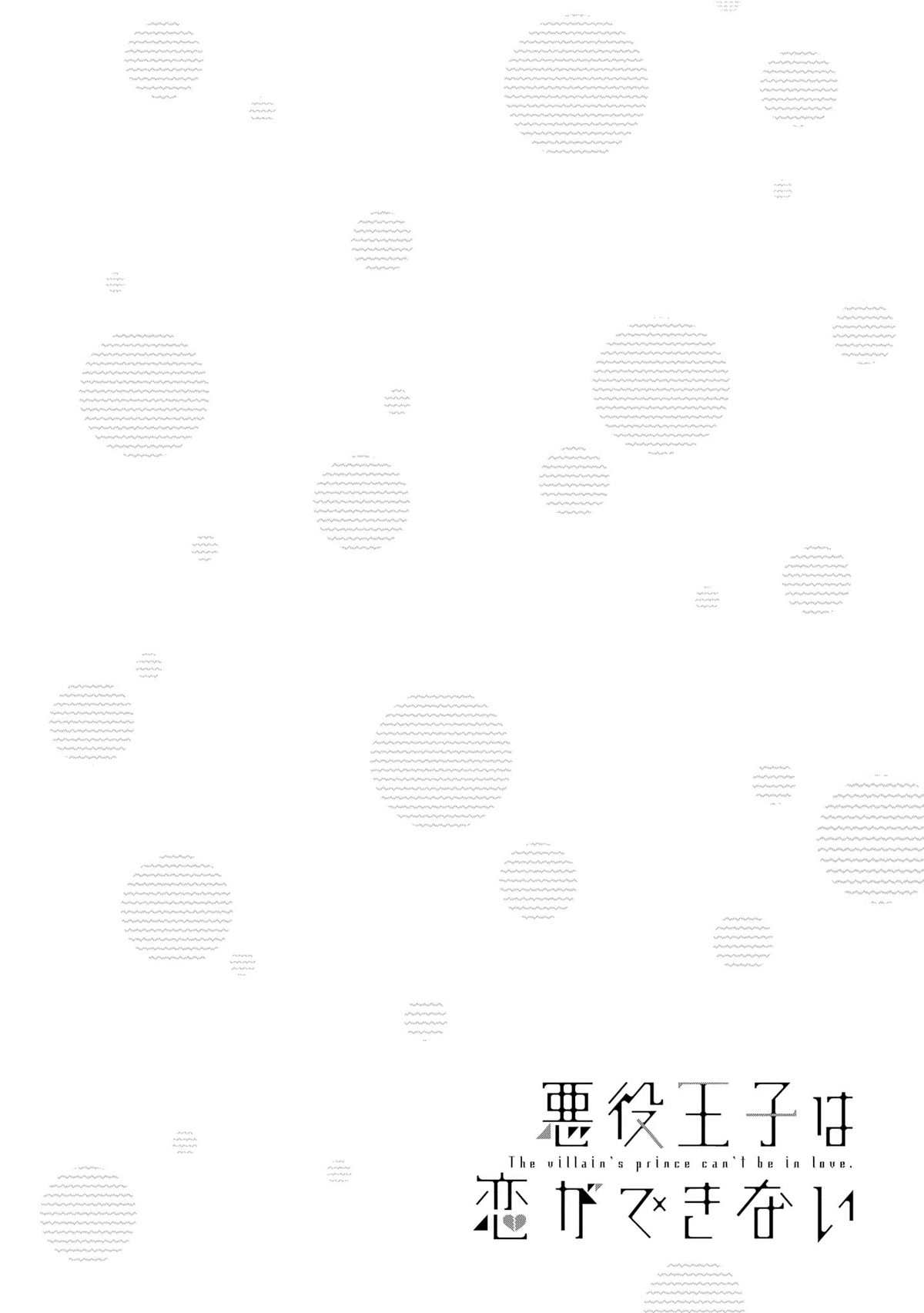 Akuyaku Ouji wa Koi ga Dekinai Chapter 11 page 30 - Chapter 11: The Villain Prince Can't Be In Love [END]