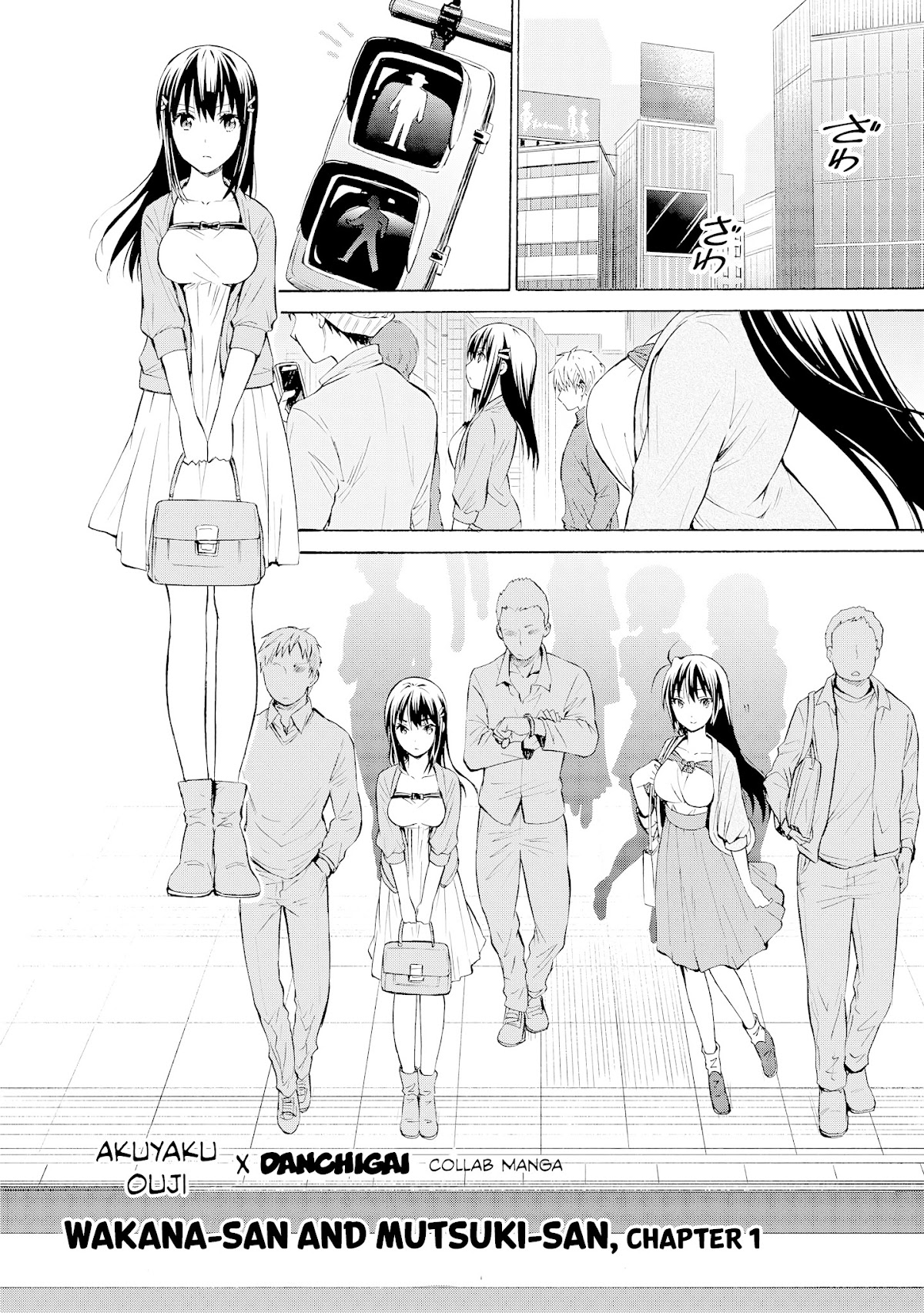 Akuyaku Ouji wa Koi ga Dekinai Chapter 5.5 page 2 - Chapter 5.5: Wakana-san and Mutsuki-san, part 1