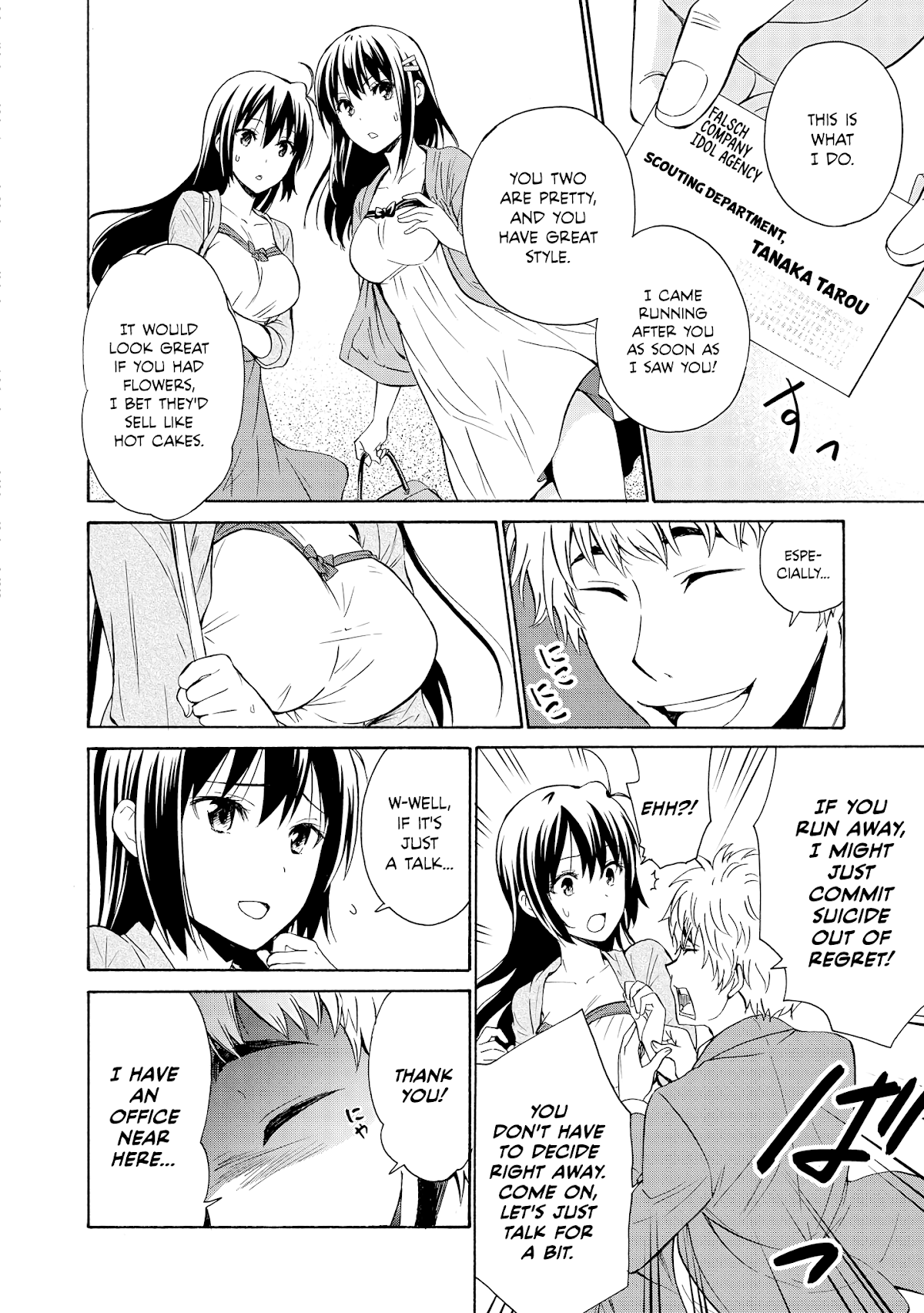 Akuyaku Ouji wa Koi ga Dekinai Chapter 5.5 page 4 - Chapter 5.5: Wakana-san and Mutsuki-san, part 1