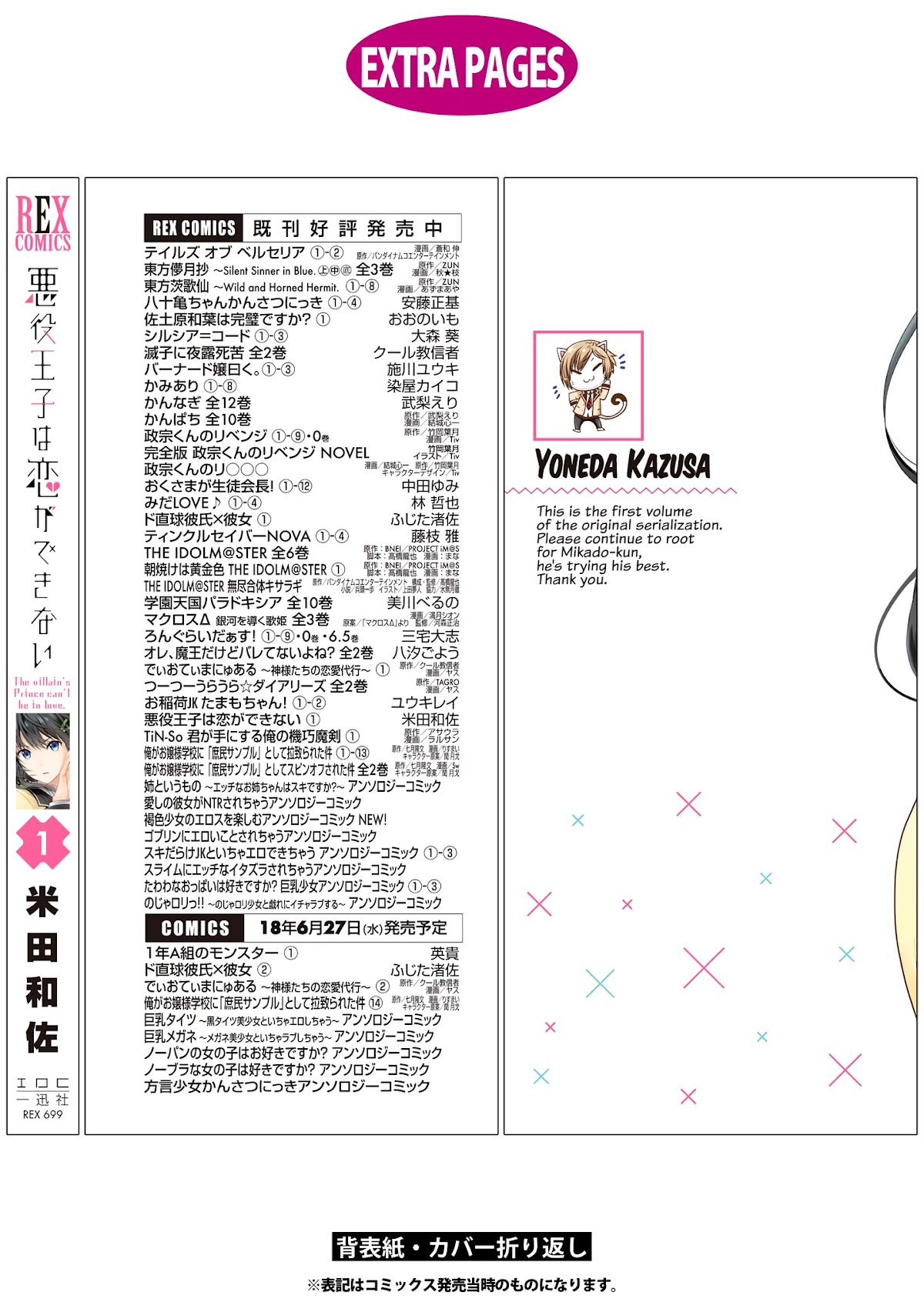 Akuyaku Ouji wa Koi ga Dekinai Chapter 5.5 page 8 - Chapter 5.5: Wakana-san and Mutsuki-san, part 1