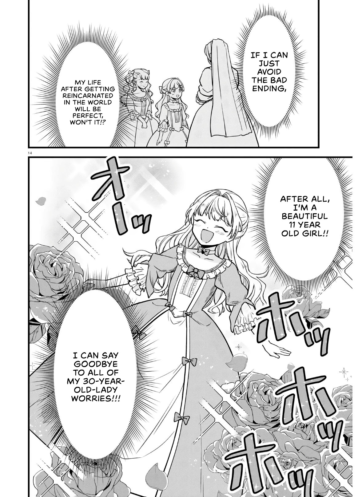 Akuyaku Reijou ni Tensei Shita hazu ga Marie Antoinette Deshita Chapter 1 page 17 - Chapter 1: You Shall Marry!