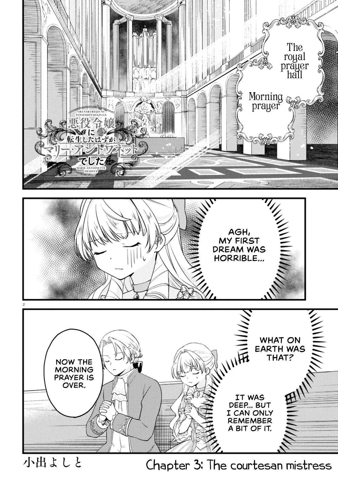 Akuyaku Reijou ni Tensei Shita hazu ga Marie Antoinette Deshita Chapter 3 page 2 - Chapter 3: The courtesan mistress