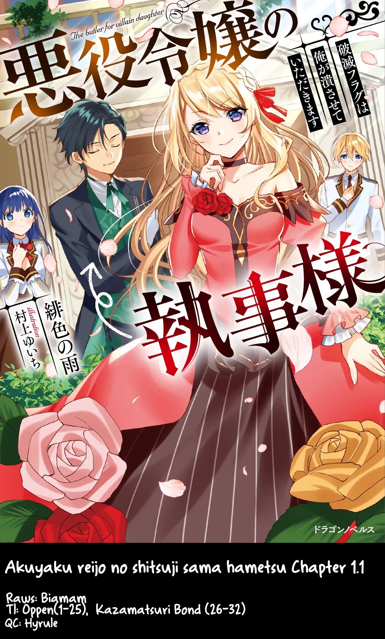 Akuyaku Reijou no Shitsuji-sama Hametsu Chapter 1.1 page 1 - Chapter 1.1: Prologue