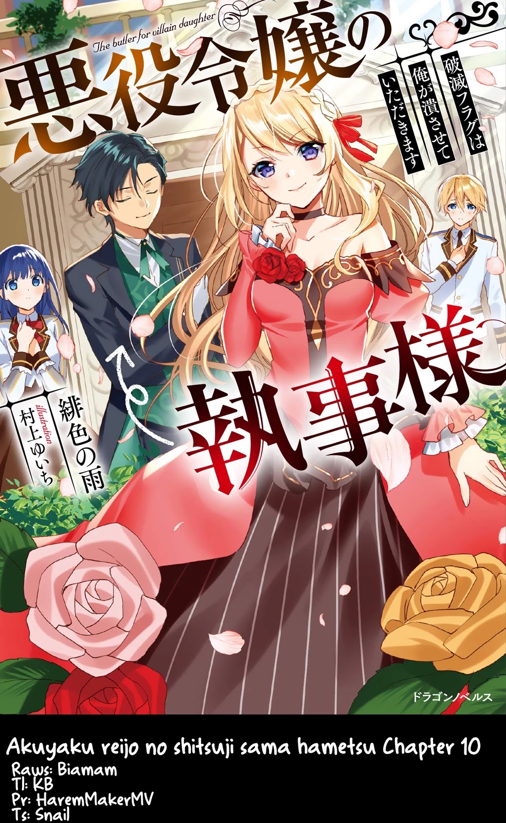 Akuyaku Reijou no Shitsuji-sama Hametsu Chapter 10 page 1 - Chapter 10