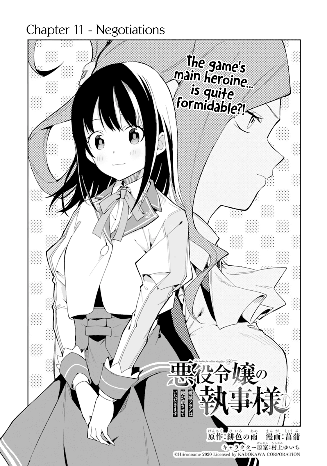 Akuyaku Reijou no Shitsuji-sama Hametsu Chapter 11 page 2 - Chapter 11