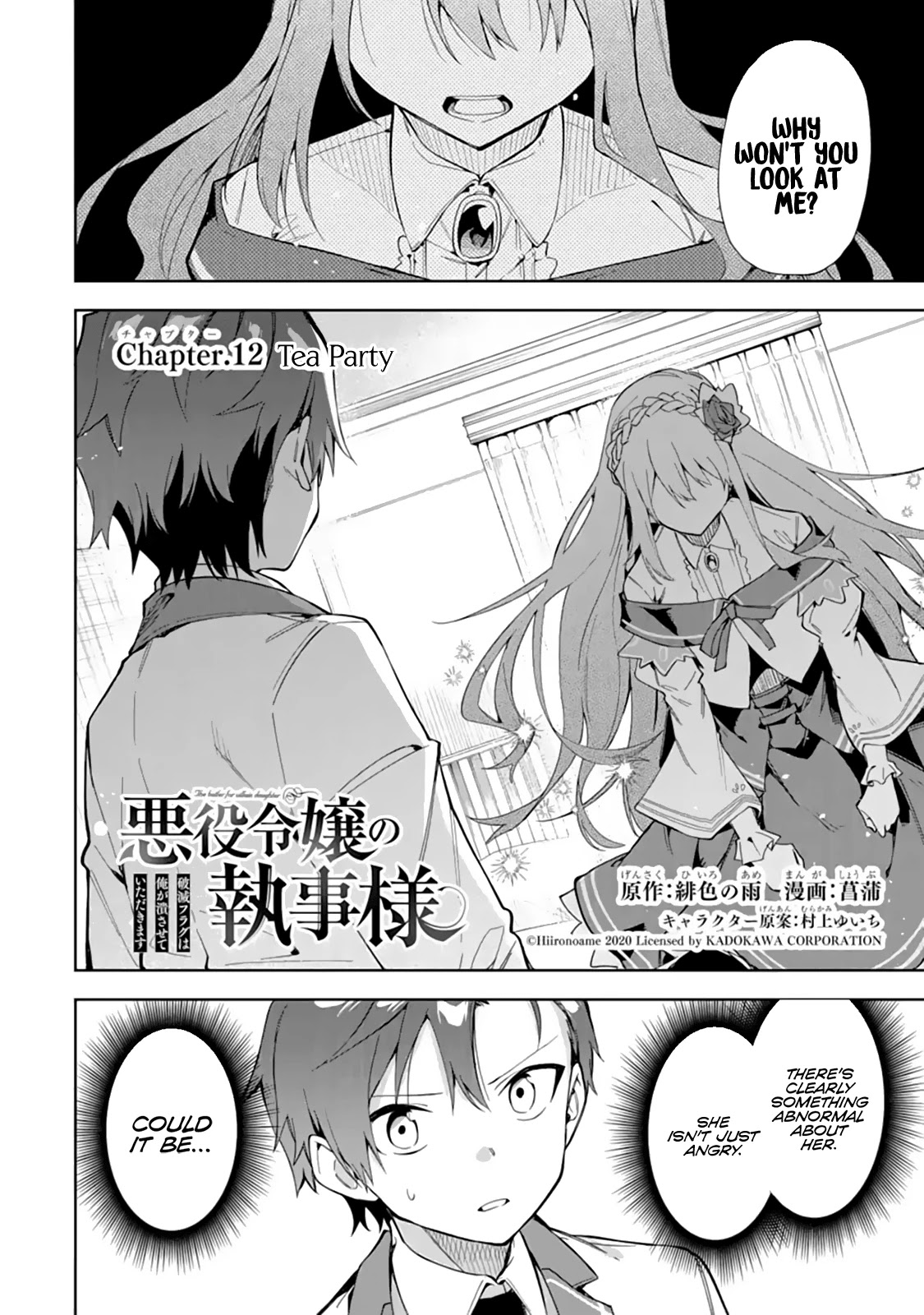 Akuyaku Reijou no Shitsuji-sama Hametsu Chapter 12 page 2 - Chapter 12: Tea Party
