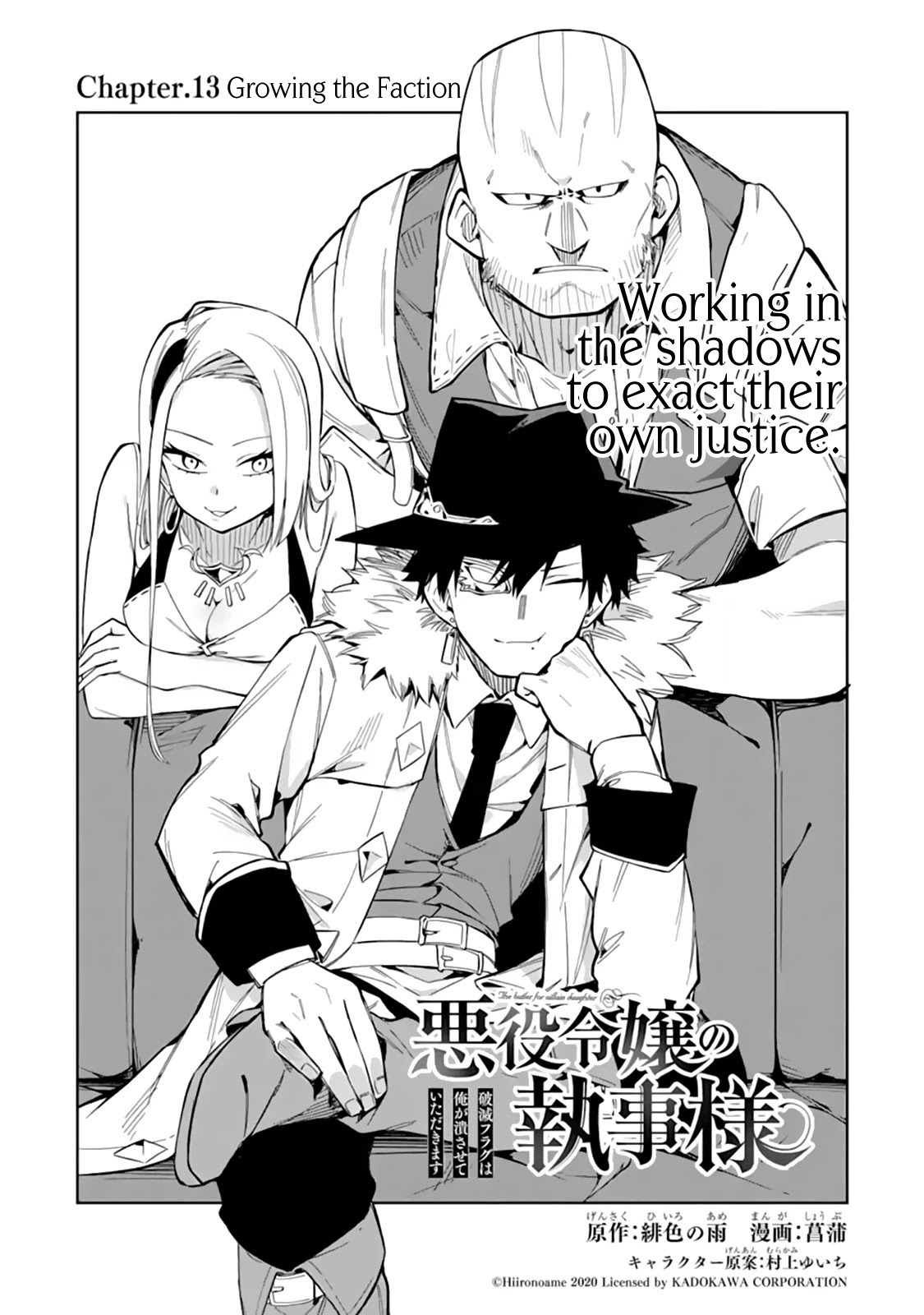 Akuyaku Reijou no Shitsuji-sama Hametsu Chapter 13.1 page 5 - Chapter 13.1: Growing The Faction