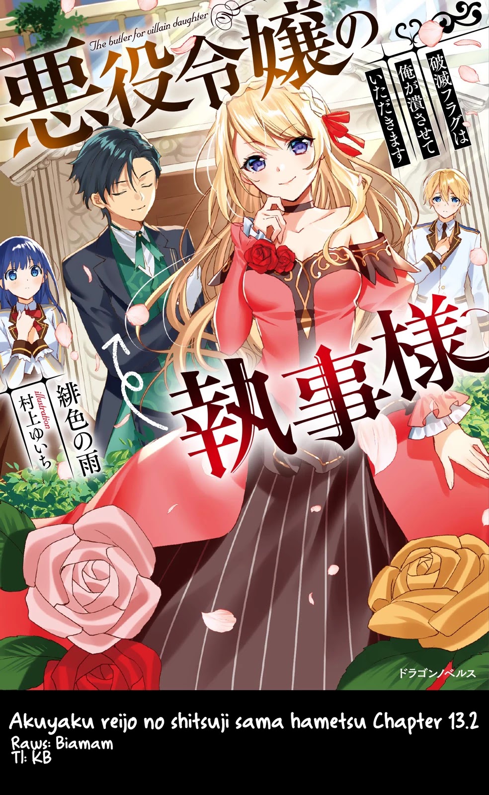 Akuyaku Reijou no Shitsuji-sama Hametsu Chapter 13.2 page 1 - Chapter 13.2: Growing The Faction