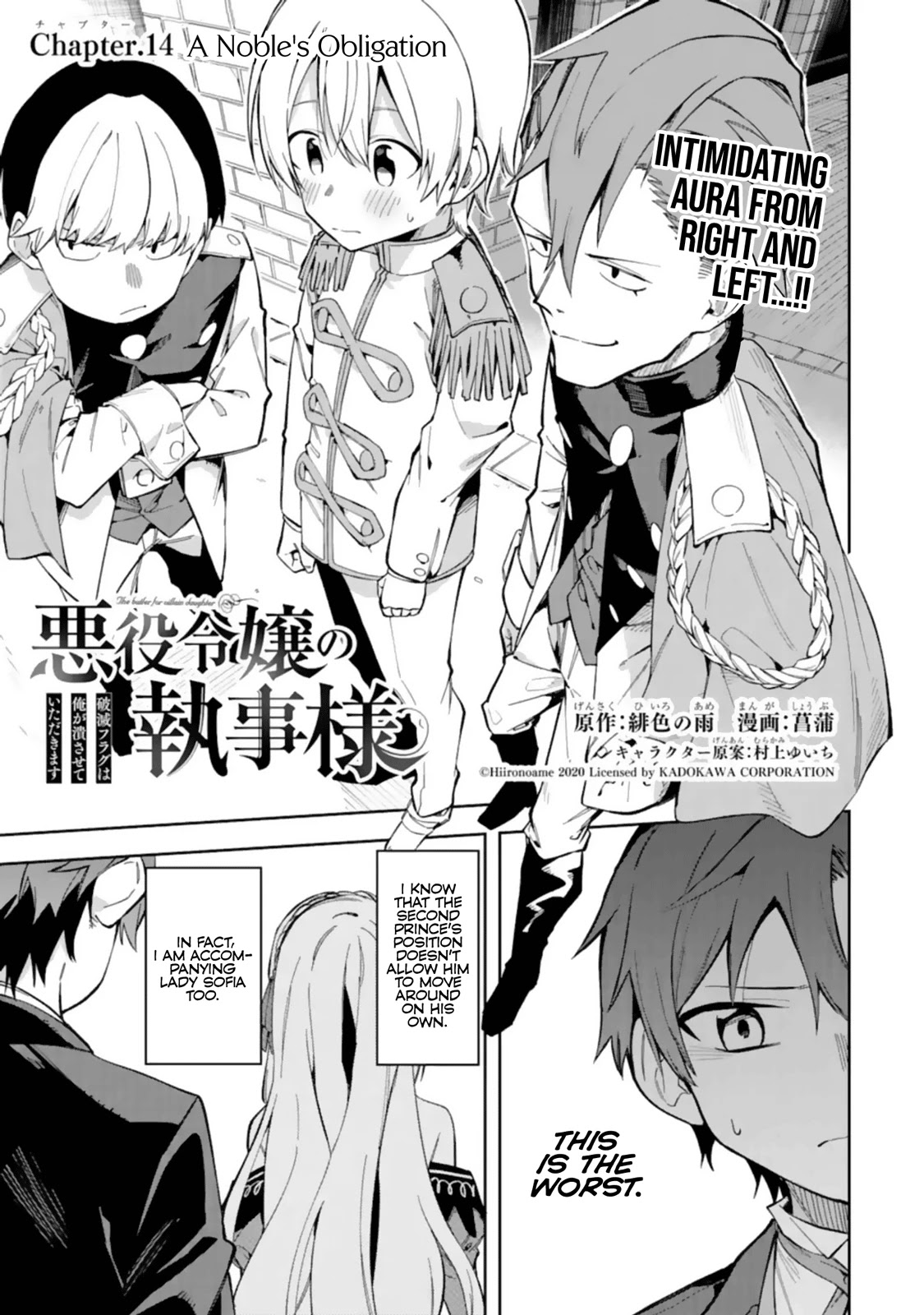 Akuyaku Reijou no Shitsuji-sama Hametsu Chapter 14 page 2 - Chapter 14: A Noble's Obligation
