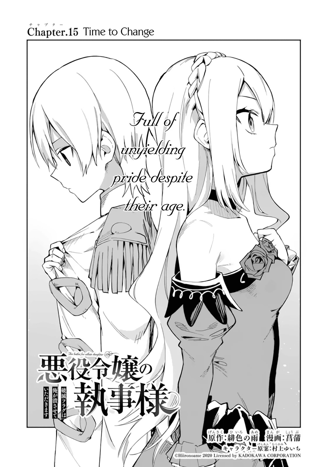 Akuyaku Reijou no Shitsuji-sama Hametsu Chapter 15 page 5 - Chapter 15: Time to Change